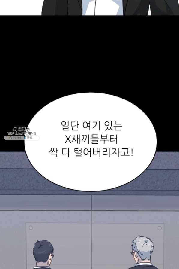 트리거 시즌2 28화 116