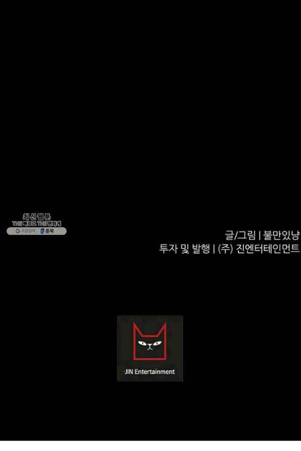 트리거 시즌2 28화 118