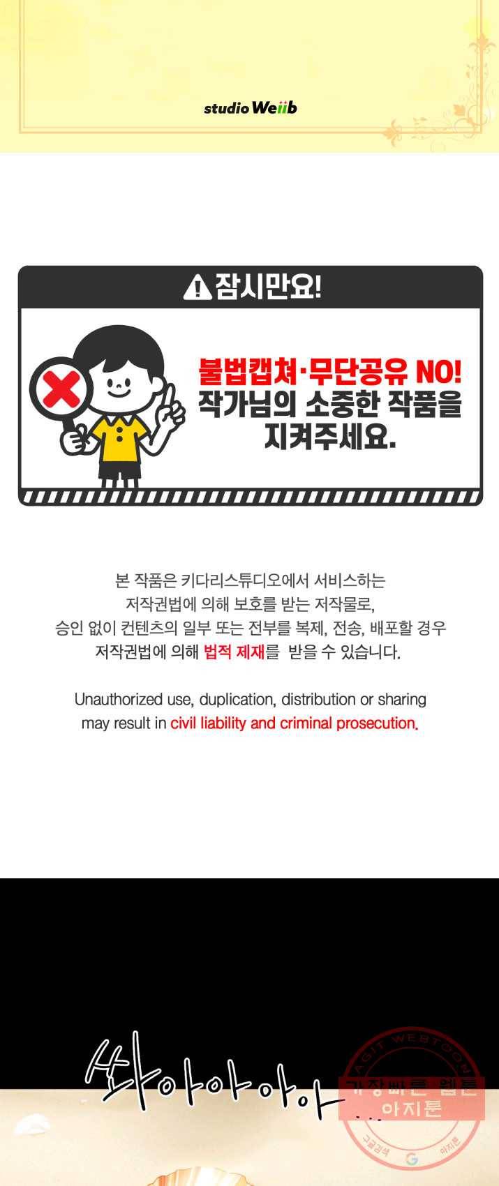 빛과 그림자 골든 타임 74화 2