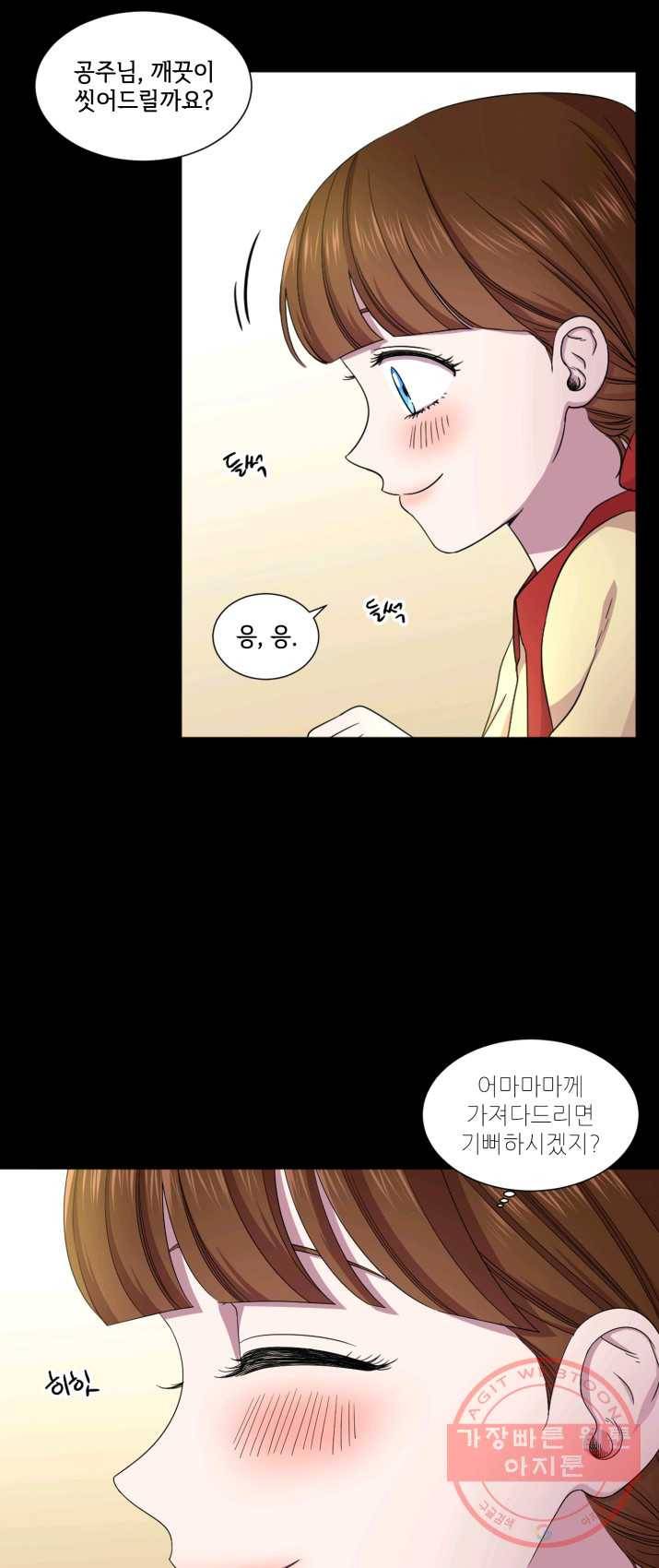 빛과 그림자 골든 타임 74화 4