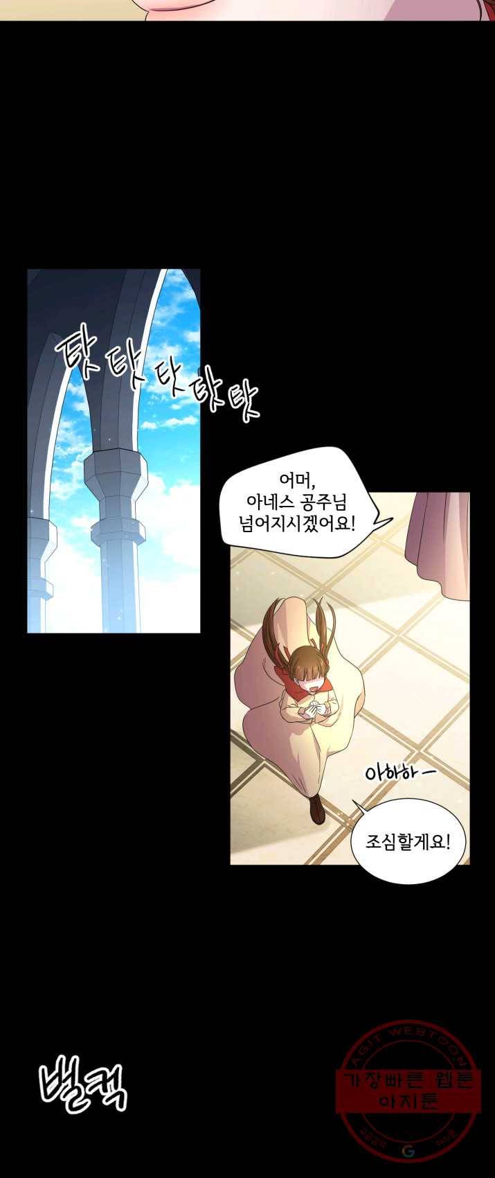 빛과 그림자 골든 타임 74화 5