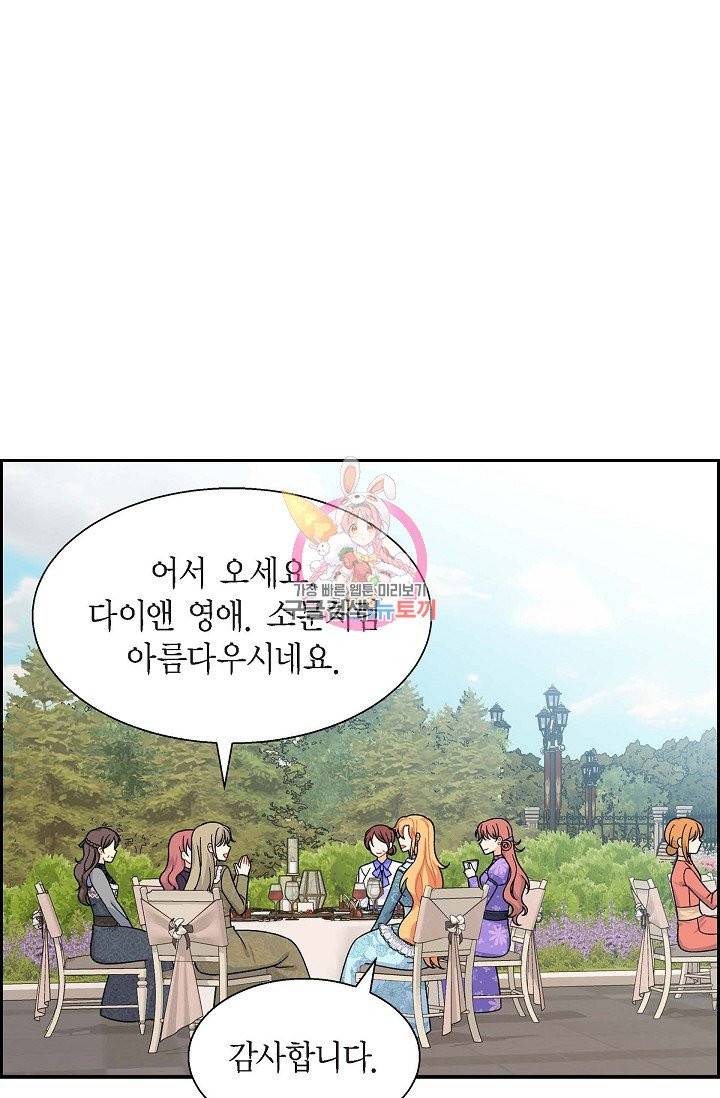 파멸 예정 연하 남주가 내게 빠졌다 38화 1