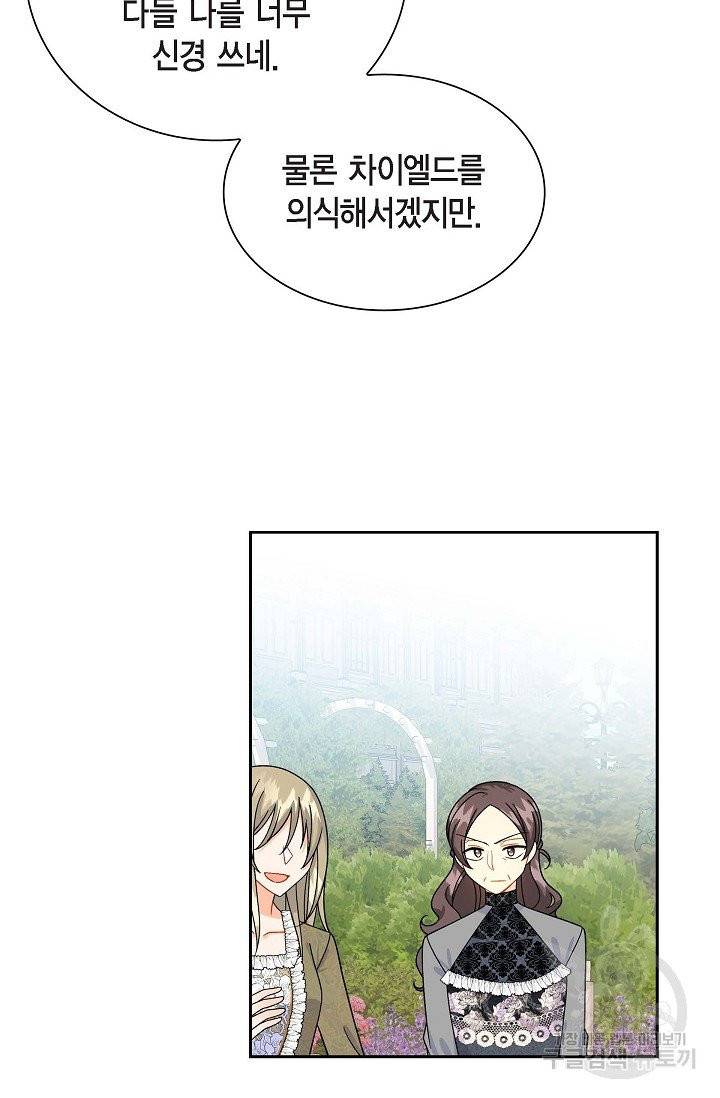 파멸 예정 연하 남주가 내게 빠졌다 38화 3