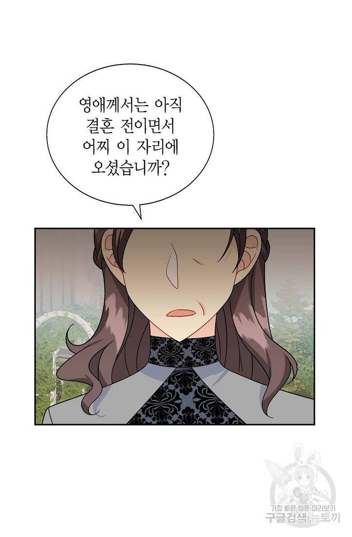 파멸 예정 연하 남주가 내게 빠졌다 38화 4