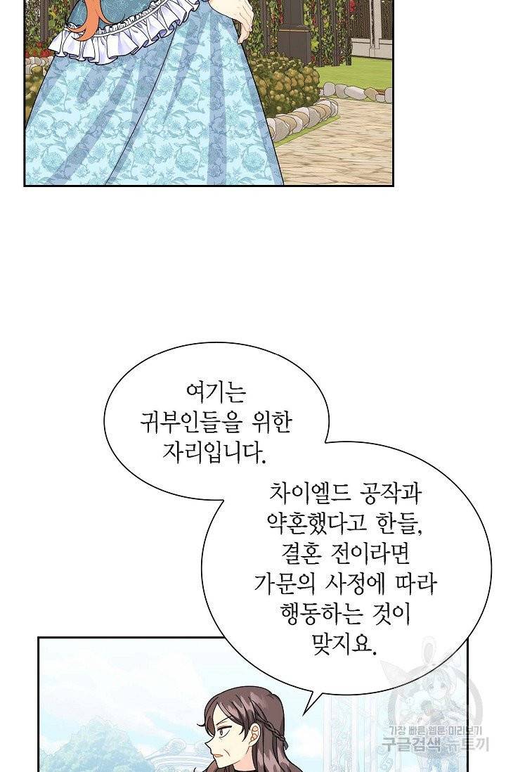 파멸 예정 연하 남주가 내게 빠졌다 38화 12