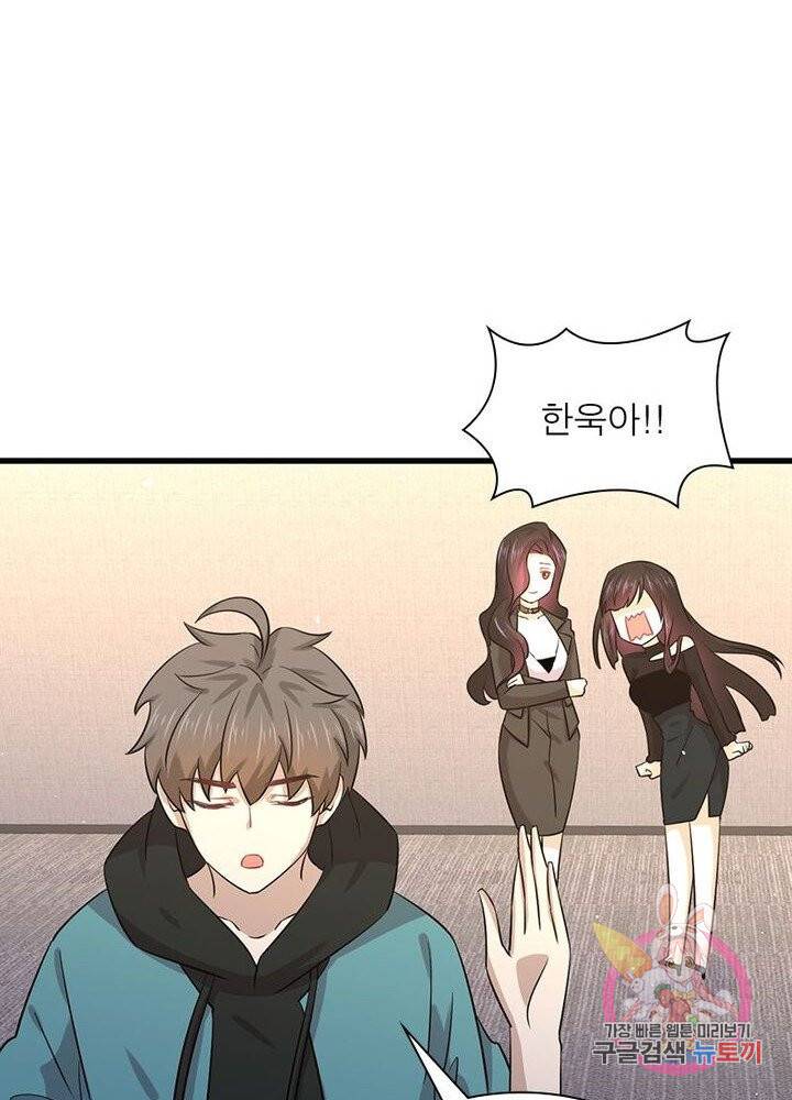 차원을 잘못 찾아왔습니다 87화 6