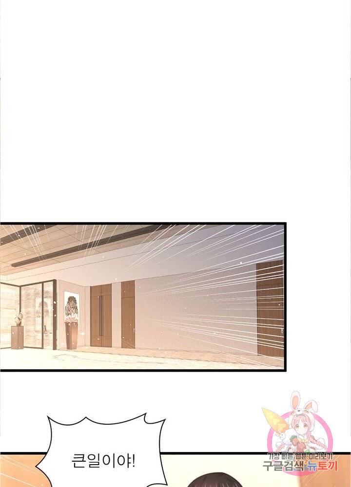 차원을 잘못 찾아왔습니다 87화 15