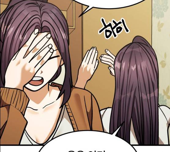 왕따협상 44화 5