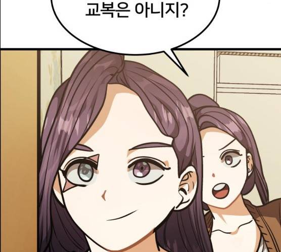 왕따협상 44화 7