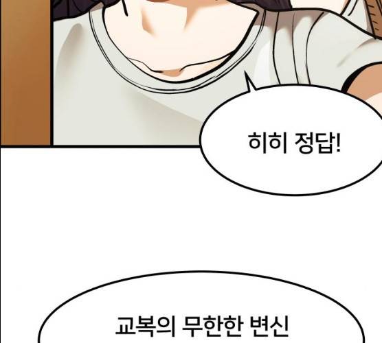 왕따협상 44화 8