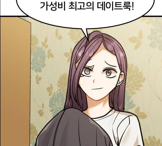 왕따협상 44화 9
