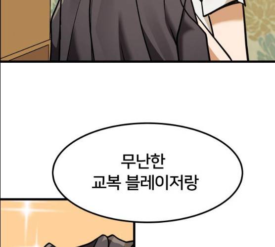 왕따협상 44화 10