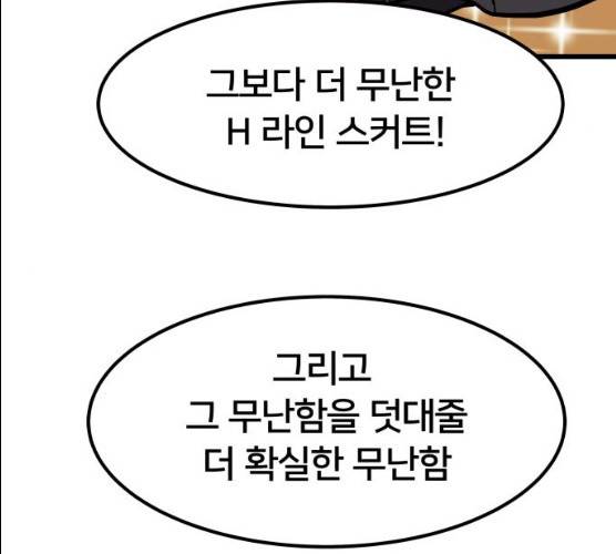 왕따협상 44화 12