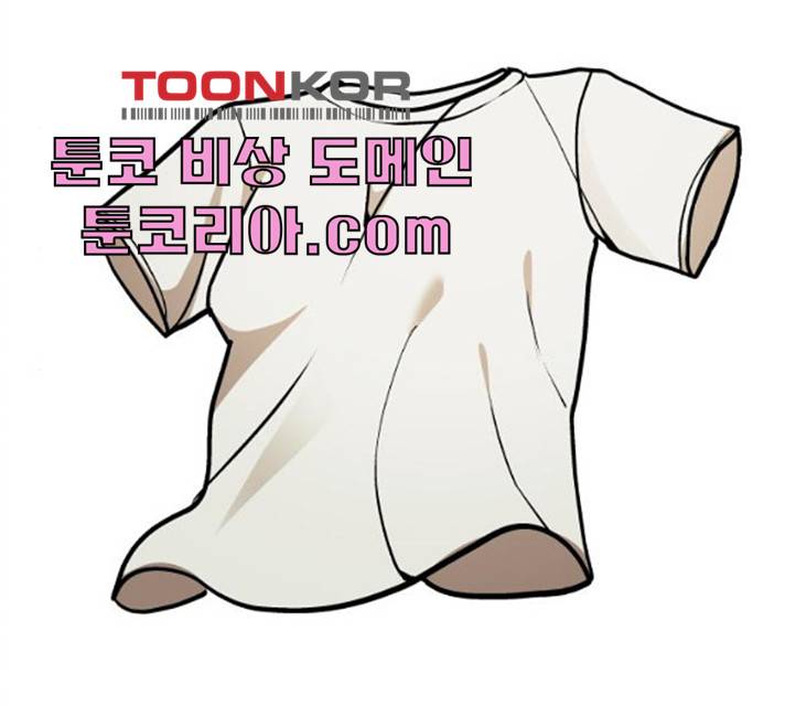 왕따협상 44화 13