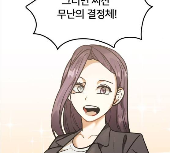 왕따협상 44화 15