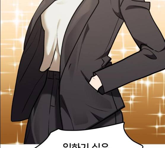 왕따협상 44화 16