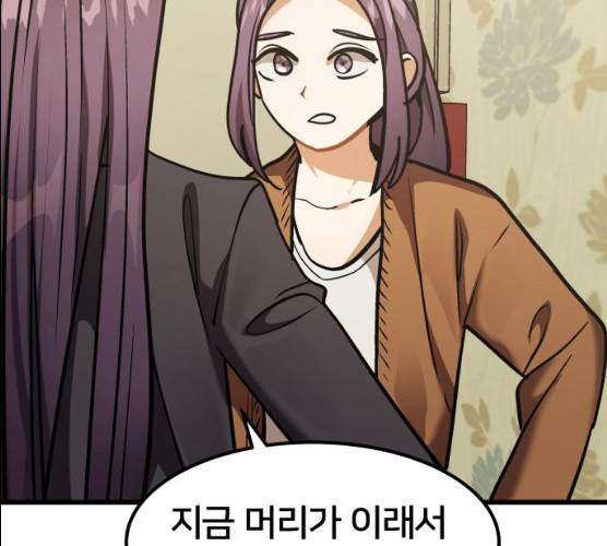 왕따협상 44화 18
