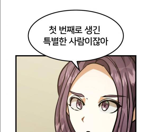왕따협상 44화 22