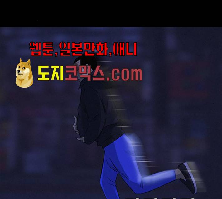 나는 어디에나 있다 12화 2