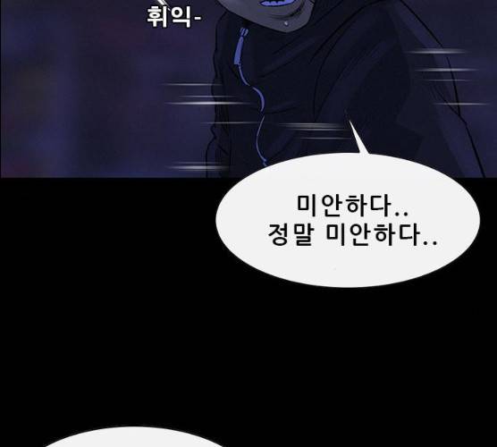 나는 어디에나 있다 12화 6