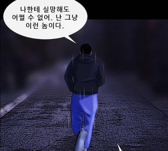 나는 어디에나 있다 12화 7