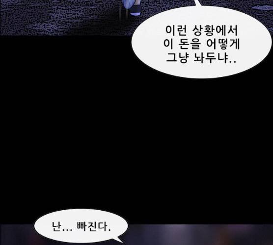 나는 어디에나 있다 12화 8