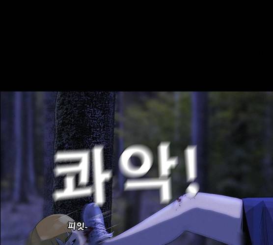 나는 어디에나 있다 12화 13