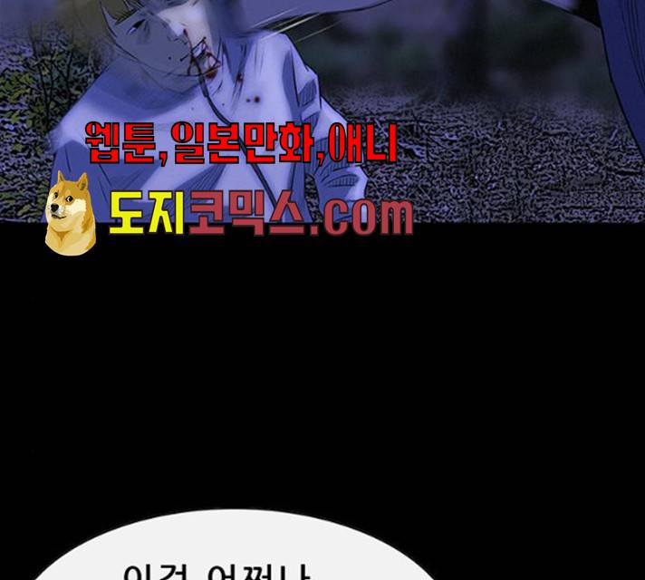 나는 어디에나 있다 12화 14