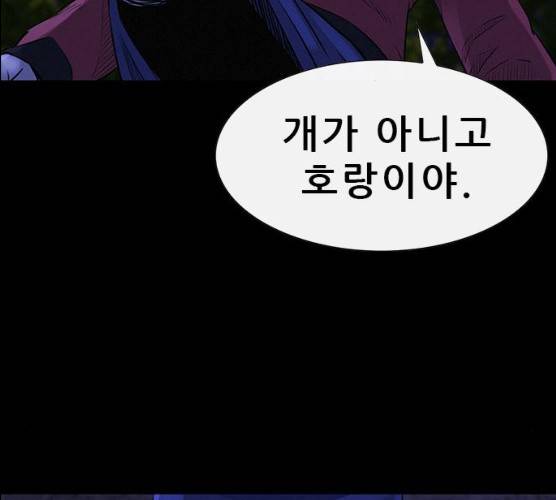 나는 어디에나 있다 12화 16