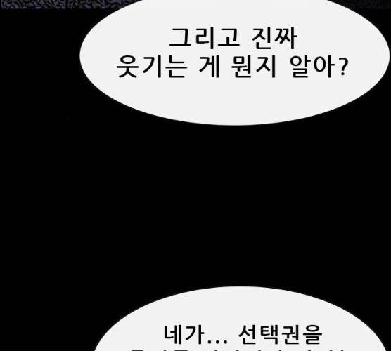 나는 어디에나 있다 12화 18