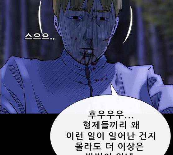 나는 어디에나 있다 12화 21