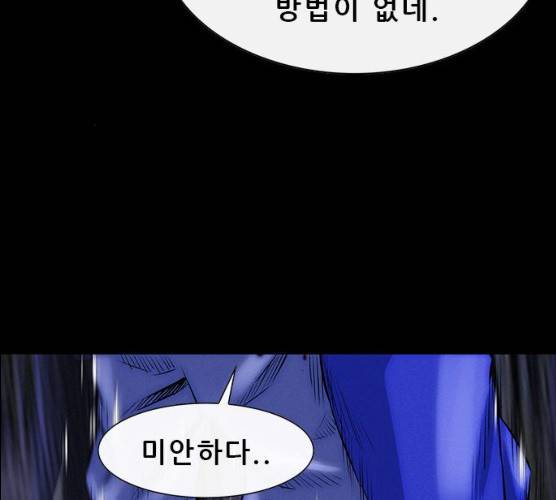 나는 어디에나 있다 12화 22