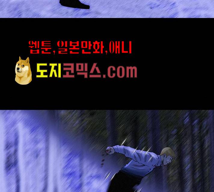 나는 어디에나 있다 12화 31