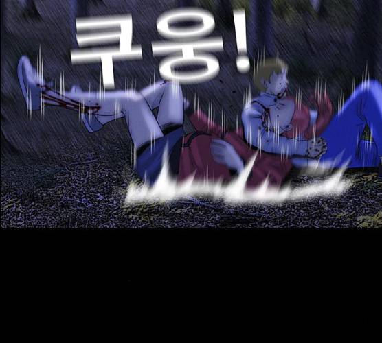 나는 어디에나 있다 12화 35
