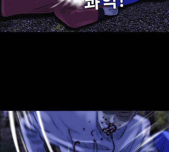 나는 어디에나 있다 12화 37