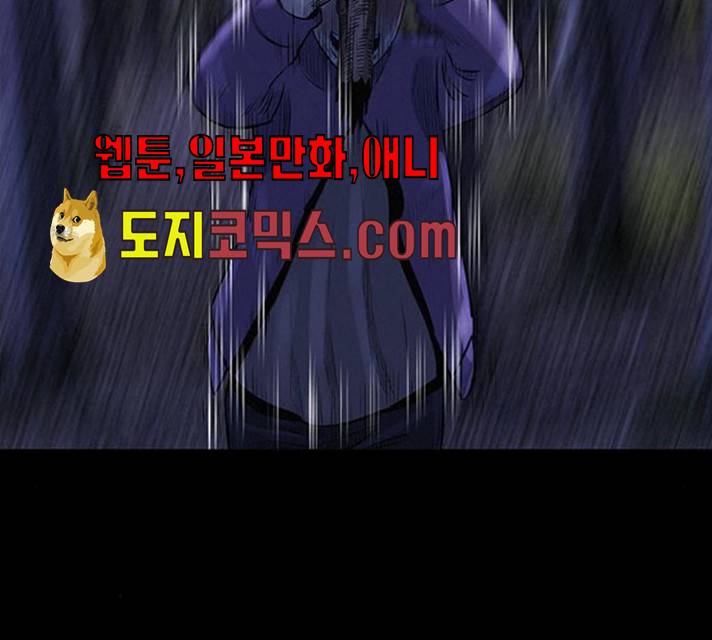 나는 어디에나 있다 12화 43