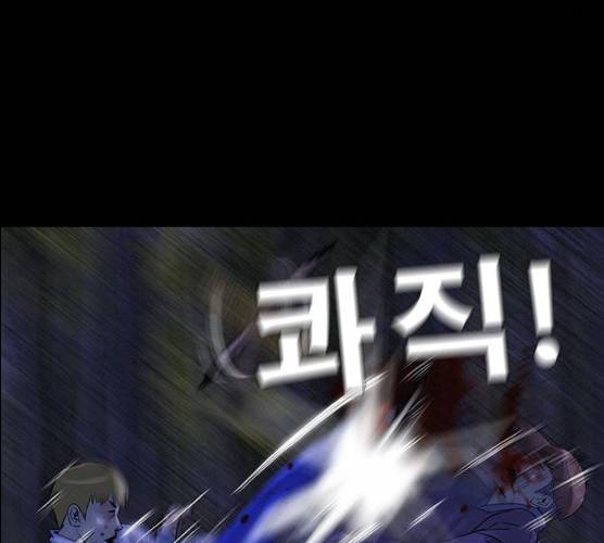 나는 어디에나 있다 12화 44