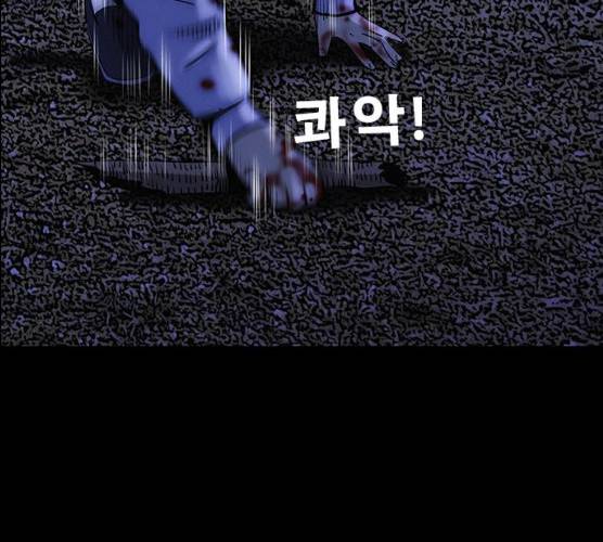 나는 어디에나 있다 12화 48