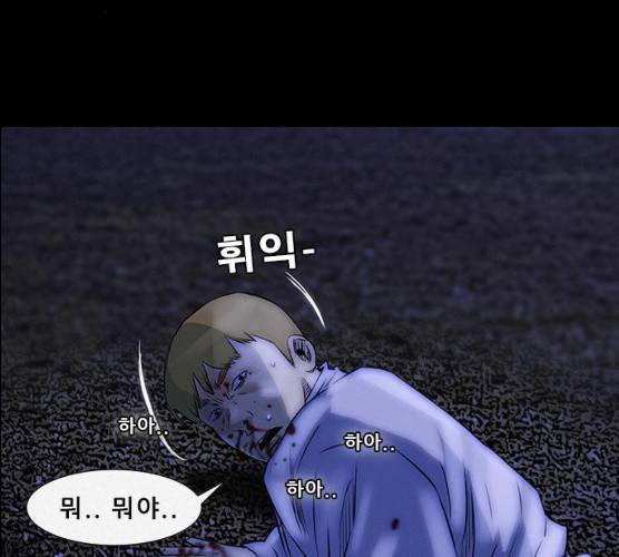 나는 어디에나 있다 12화 55