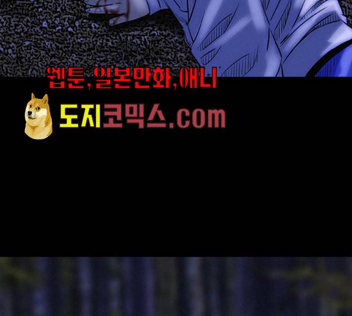 나는 어디에나 있다 12화 56