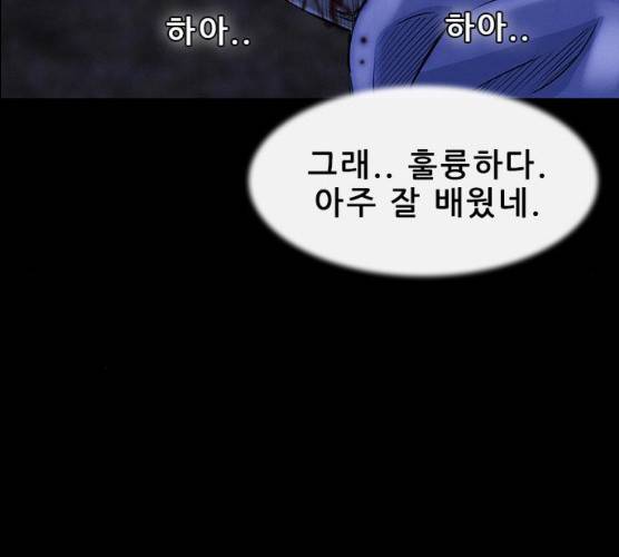 나는 어디에나 있다 12화 59