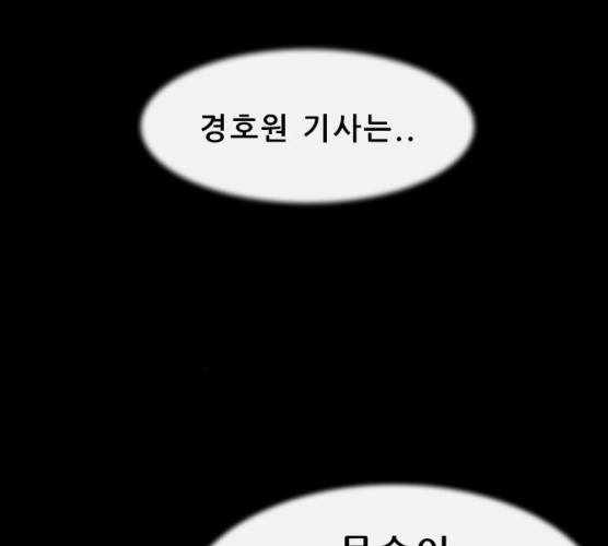 나는 어디에나 있다 12화 60