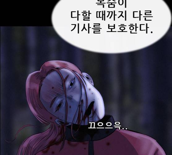 나는 어디에나 있다 12화 61