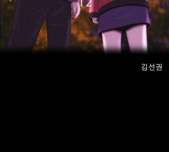 나는 어디에나 있다 12화 64