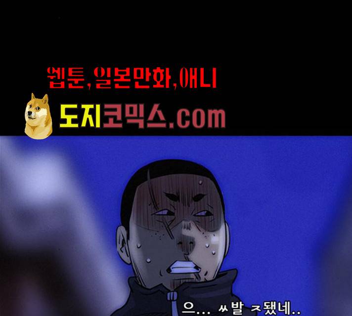나는 어디에나 있다 12화 68