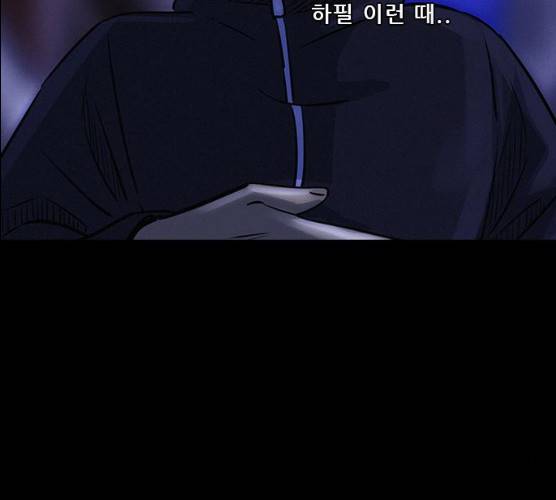 나는 어디에나 있다 12화 69