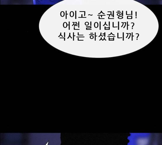 나는 어디에나 있다 12화 71