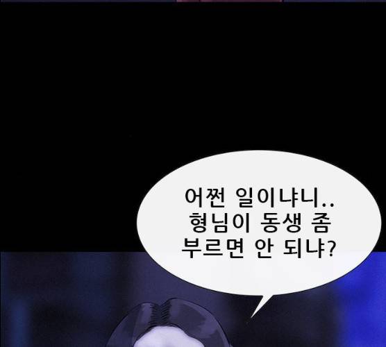나는 어디에나 있다 12화 73