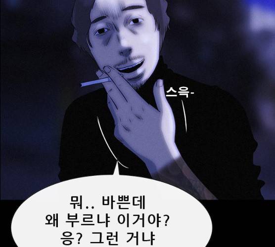 나는 어디에나 있다 12화 74