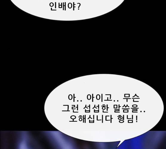 나는 어디에나 있다 12화 75